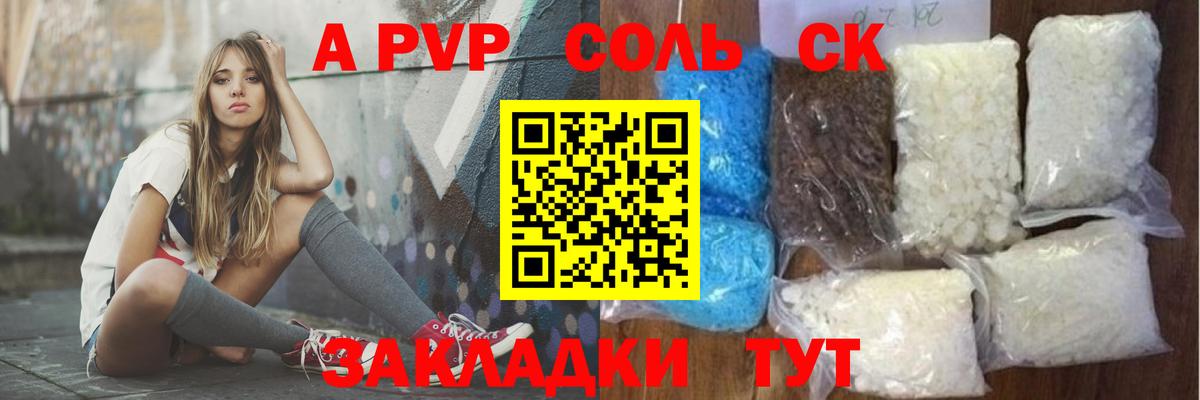 Alfa_PVP СК  Вход с VPN  Alpha-PVP Crystall  A-PVP СК КРИС  Буйнакск 