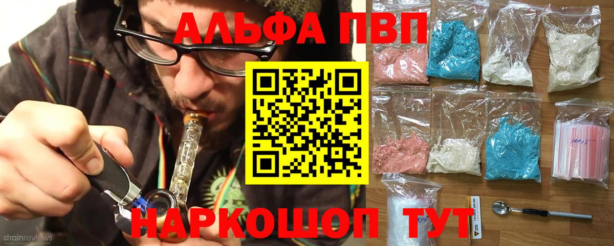 Альфа ПВП  Буйнакск  A-PVP Соль  Alpha-PVP Соль  Alpha-PVP крисы CK 