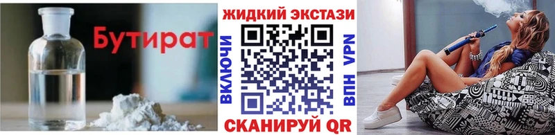 Бутират бутандиол где найти Буйнакск