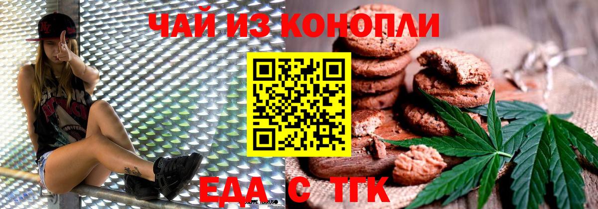 Буйнакск  Cannafood конопля  Вход с VPN 