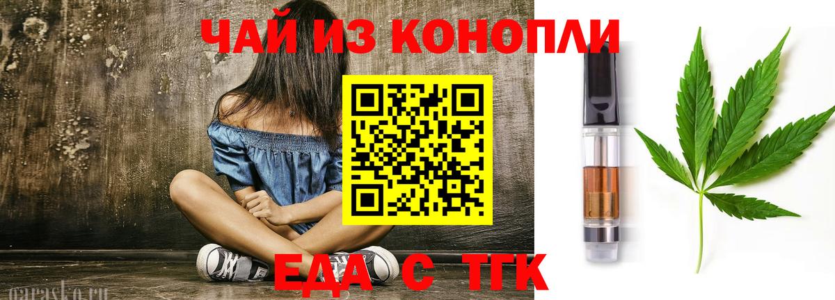 Cannafood конопля  Буйнакск 