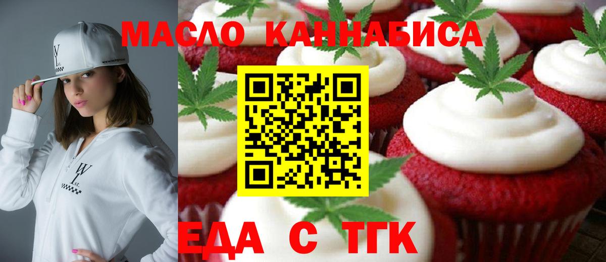 Cannafood конопля Буйнакск
