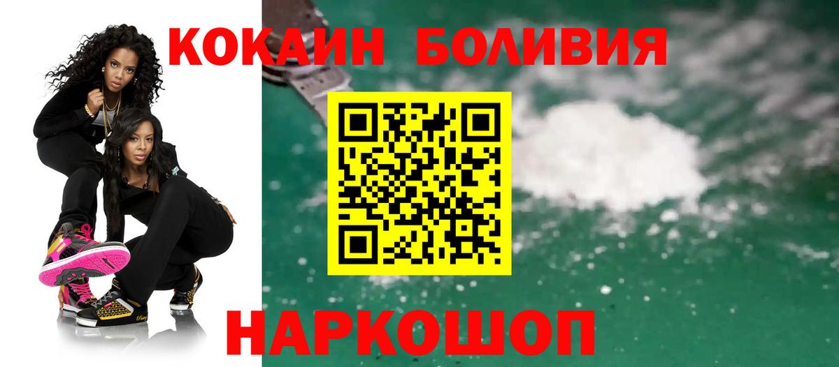 Буйнакск  Cocaine Fish Scale  Вход с VPN  COCAIN Columbia 