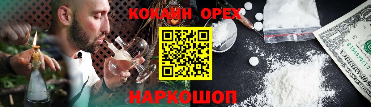 Кокаин Боливия  COCAIN  Cocaine 97%  Буйнакск 