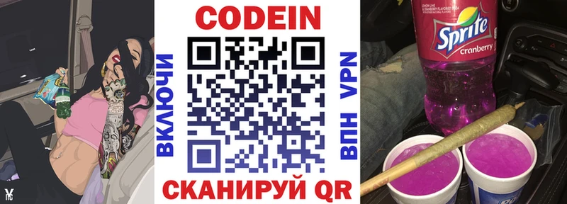 Codein Purple Drank  Буйнакск 