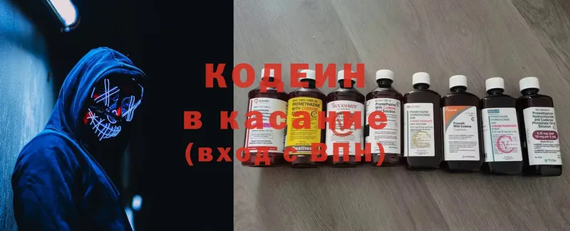 Кодеиновый сироп Lean Purple Drank  купить наркоту  Буйнакск 