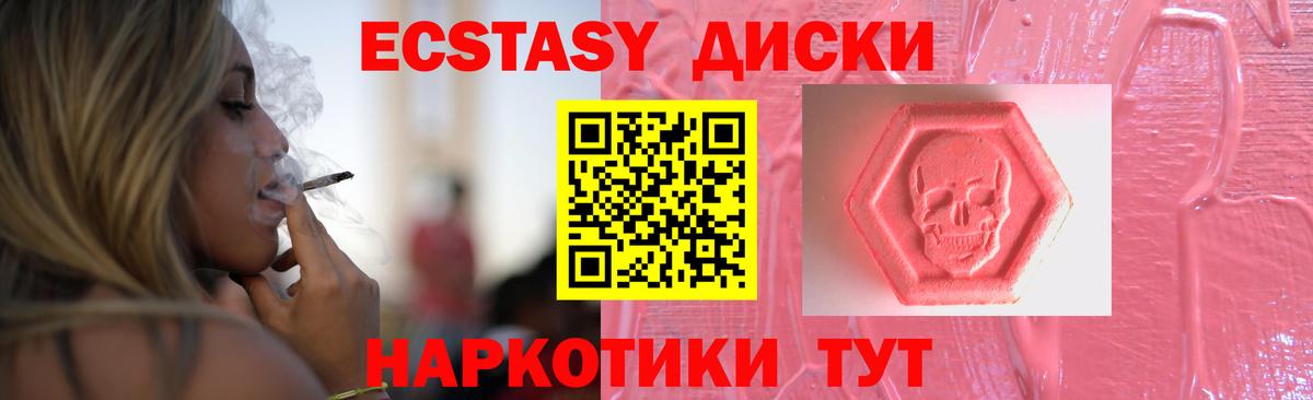 Ecstasy 280мг  Ecstasy  Ecstasy ешки  omg сайт  Буйнакск 