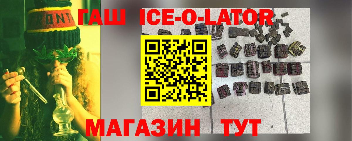 ГАШ хэш Буйнакск
