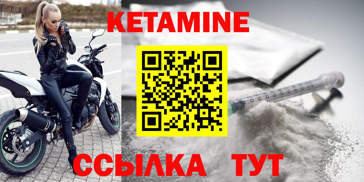КЕТАМИН VHQ  Вход с VPN  Буйнакск 