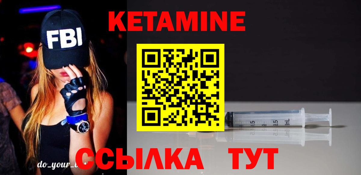 Кетамин ketamine Буйнакск