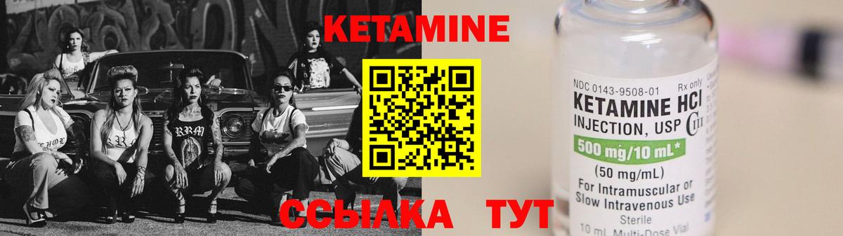 Кетамин ketamine Буйнакск