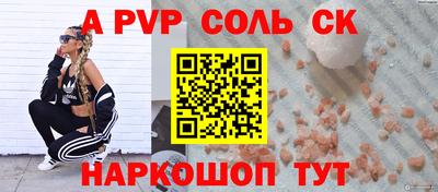 стафф Волжский