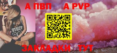стафф Волжский