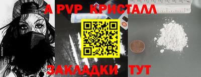 стафф Волжский