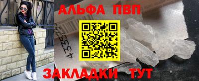 стафф Волжский