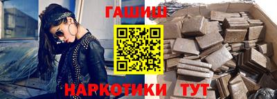 гашишное масло Бузулук