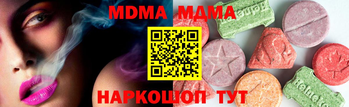 МДМА VHQ  MDMA crystal  Буйнакск 