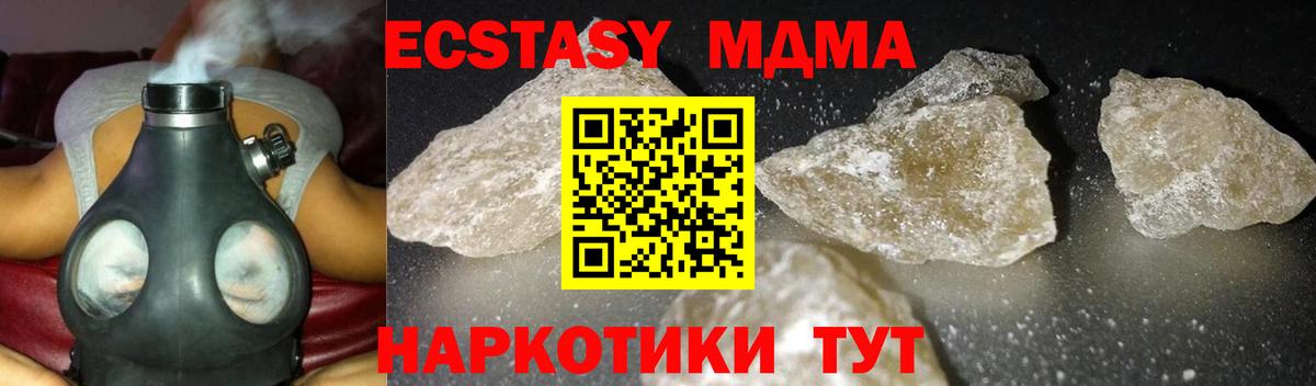 MDMA кристаллы  MDMA VHQ  Буйнакск  Вход с VPN 