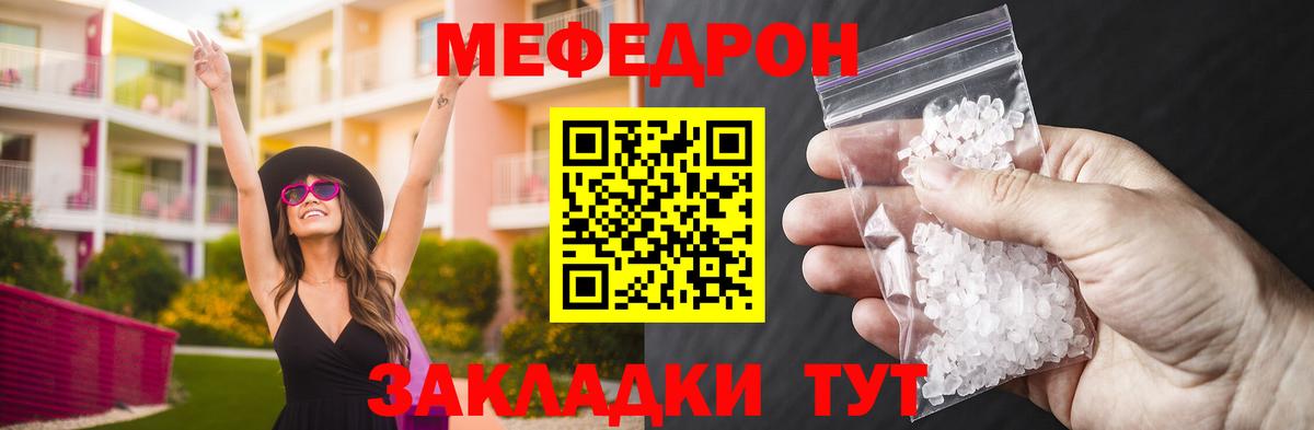 Меф мука Буйнакск
