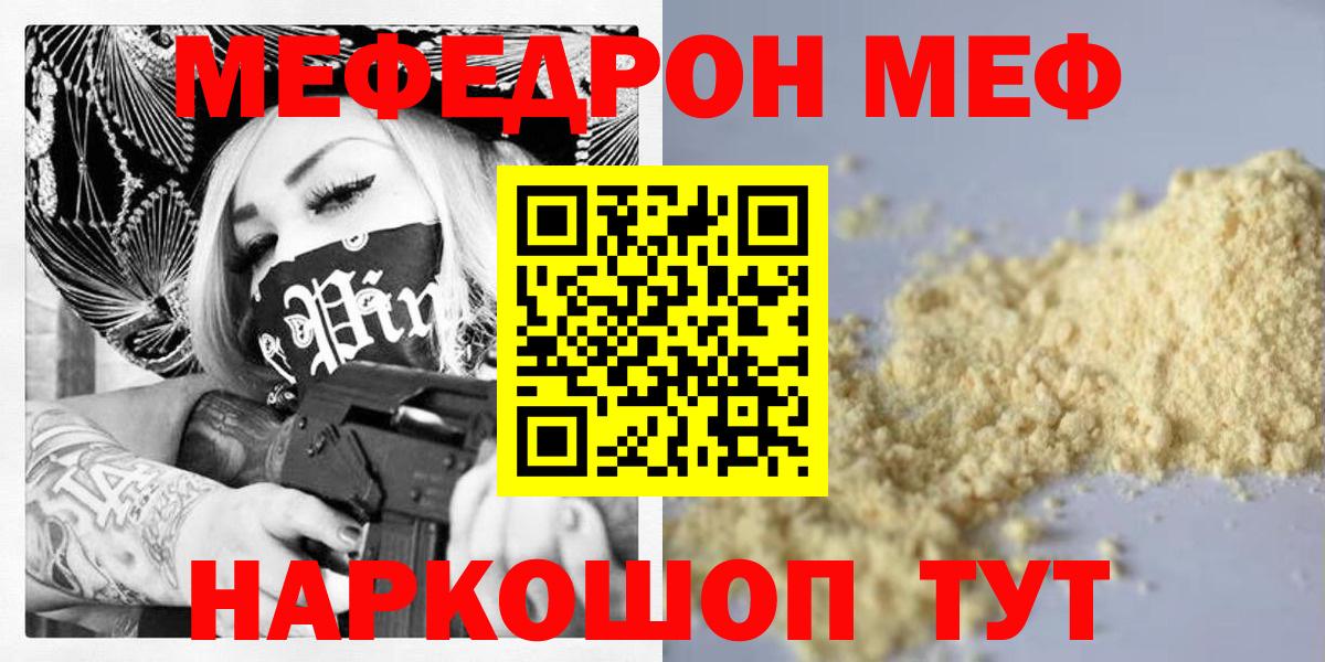 купить  цена  Мефедрон  Вход с VPN  МЯУ-МЯУ mephedrone  Меф мяу мяу  Буйнакск 