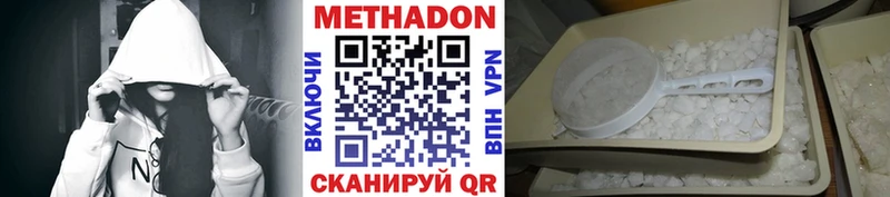 где можно купить   Буйнакск  МЕТАДОН VHQ 
