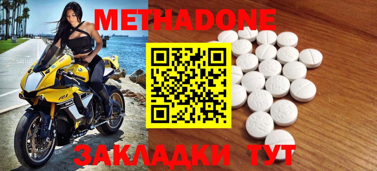 МЕТАДОН VHQ Буйнакск