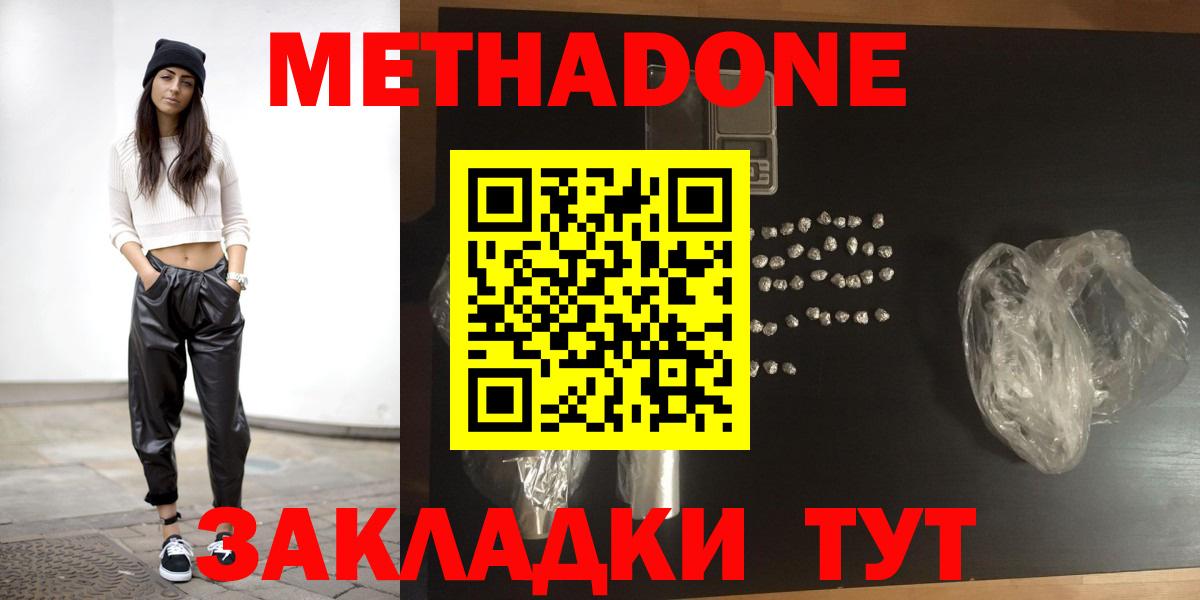 Метадон кристалл  нарко площадка какой сайт  Буйнакск  Вход с VPN 