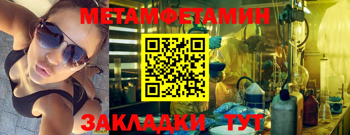 Первитин пудра  Вход с VPN  Буйнакск 