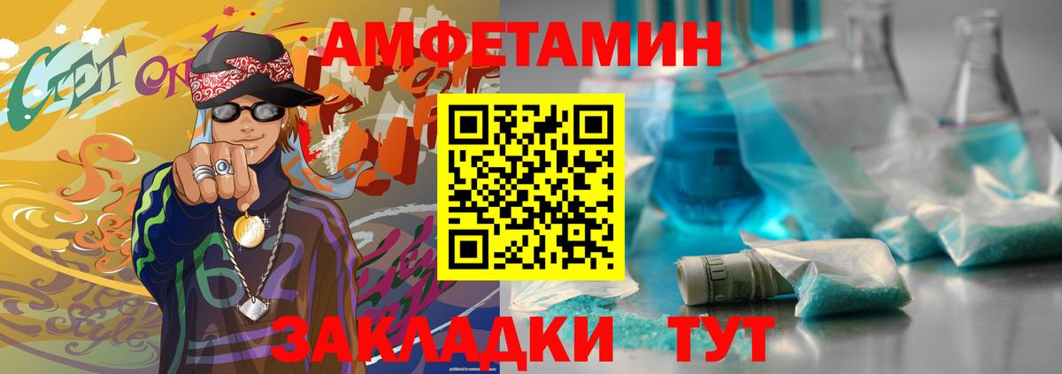 МЕТАМФЕТАМИН кристалл  Буйнакск 