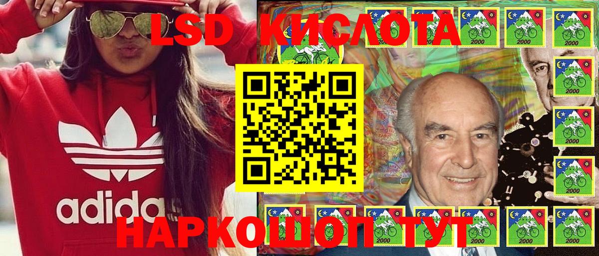 Марки 25I-NBOMe 1,8мг Буйнакск