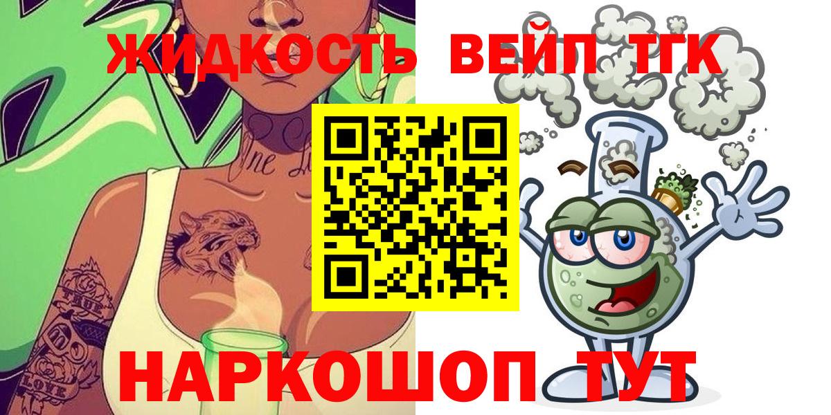 Дистиллят ТГК гашишное масло  Вход с VPN  продажа наркотиков  Буйнакск  Дистиллят ТГК вейп с тгк 